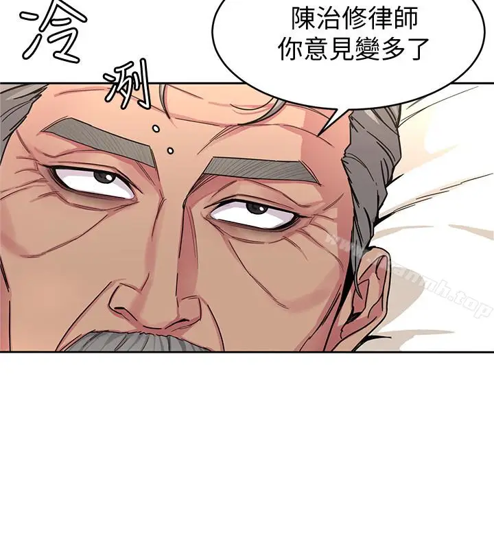 漫画《致命游戏》第29话第4张图