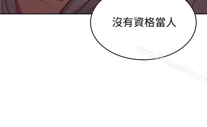 漫画《致命游戏》第29话第6张图