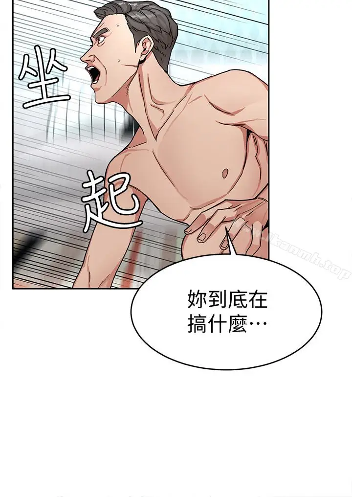 漫画《致命游戏》第29话第8张图