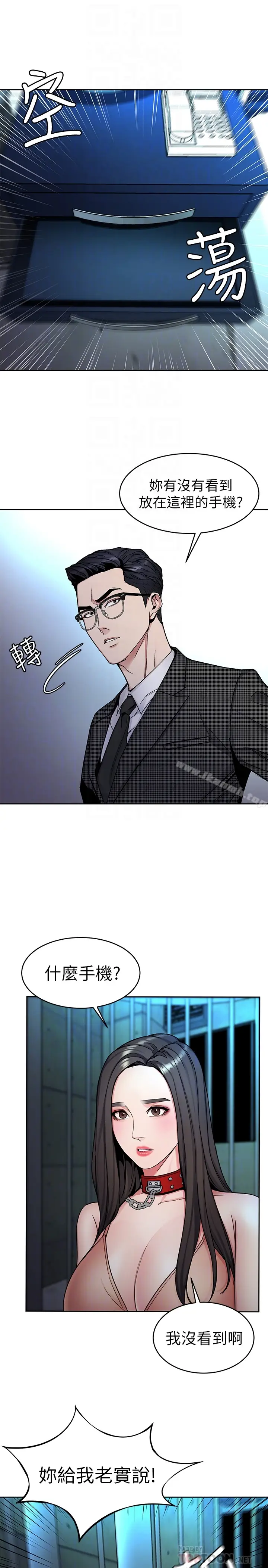 漫画《致命游戏》第30话第11张图