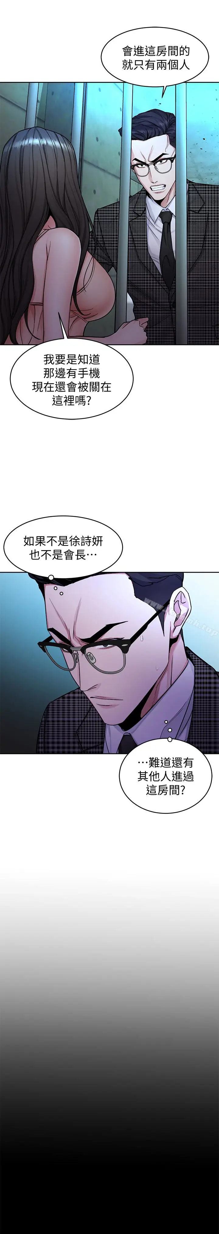 漫画《致命游戏》第30话第13张图