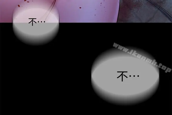漫画《致命游戏》第30话第17张图