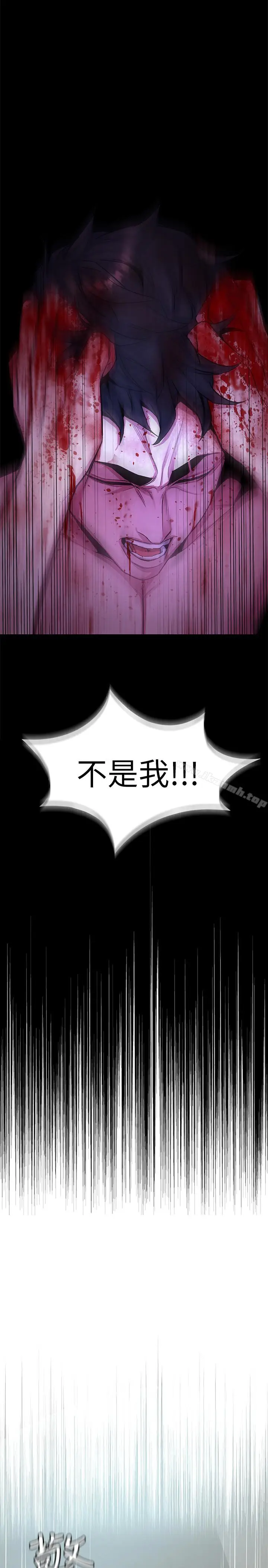漫画《致命游戏》第30话第18张图