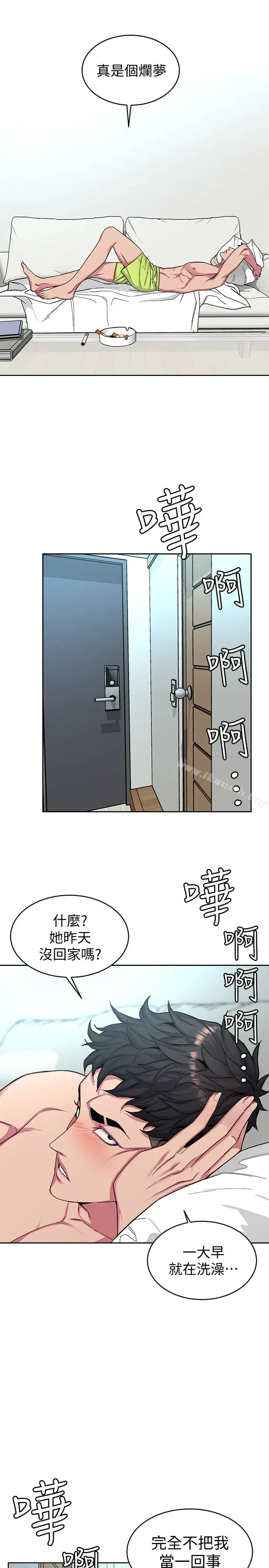 漫画《致命游戏》第30话第20张图