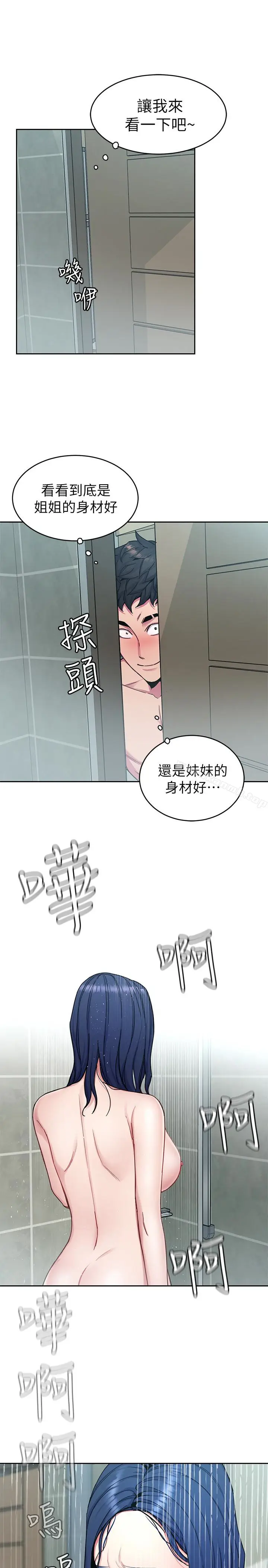 漫画《致命游戏》第30话第22张图