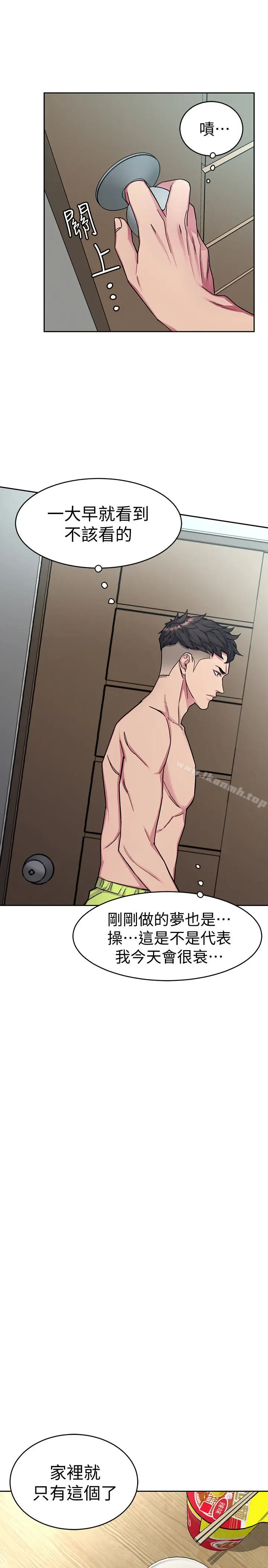漫画《致命游戏》第30话第24张图