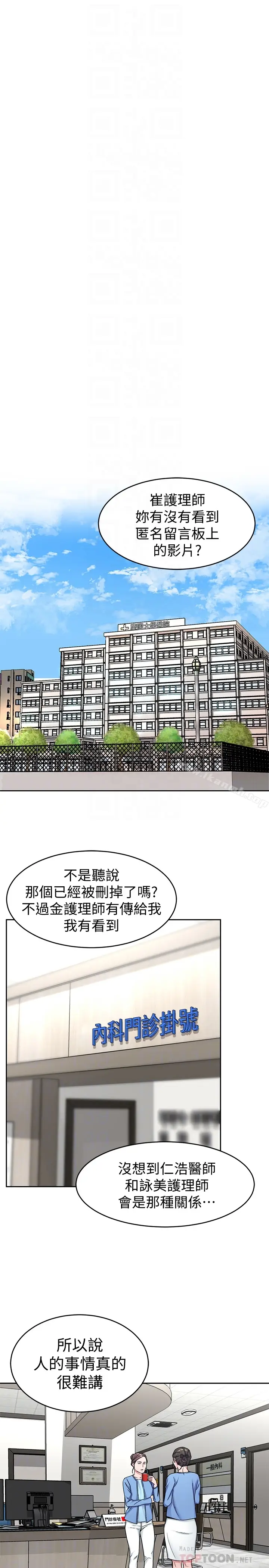 漫画《致命游戏》第30话第31张图