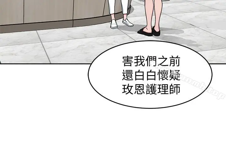 漫画《致命游戏》第30话第32张图
