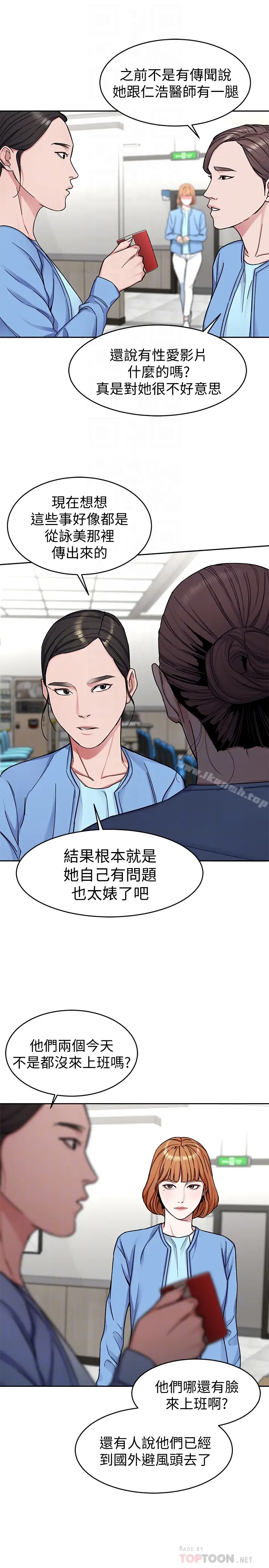 漫画《致命游戏》第30话第33张图