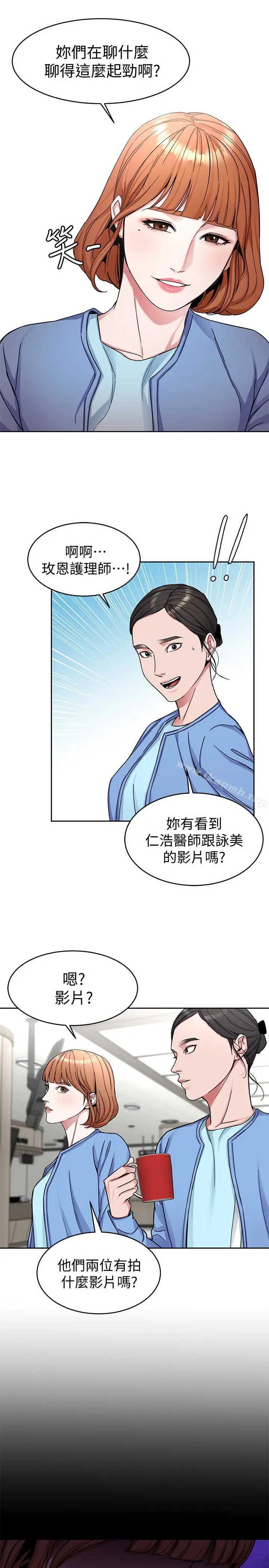 漫画《致命游戏》第30话第34张图
