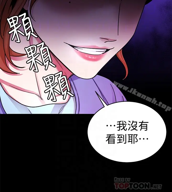 漫画《致命游戏》第30话第35张图