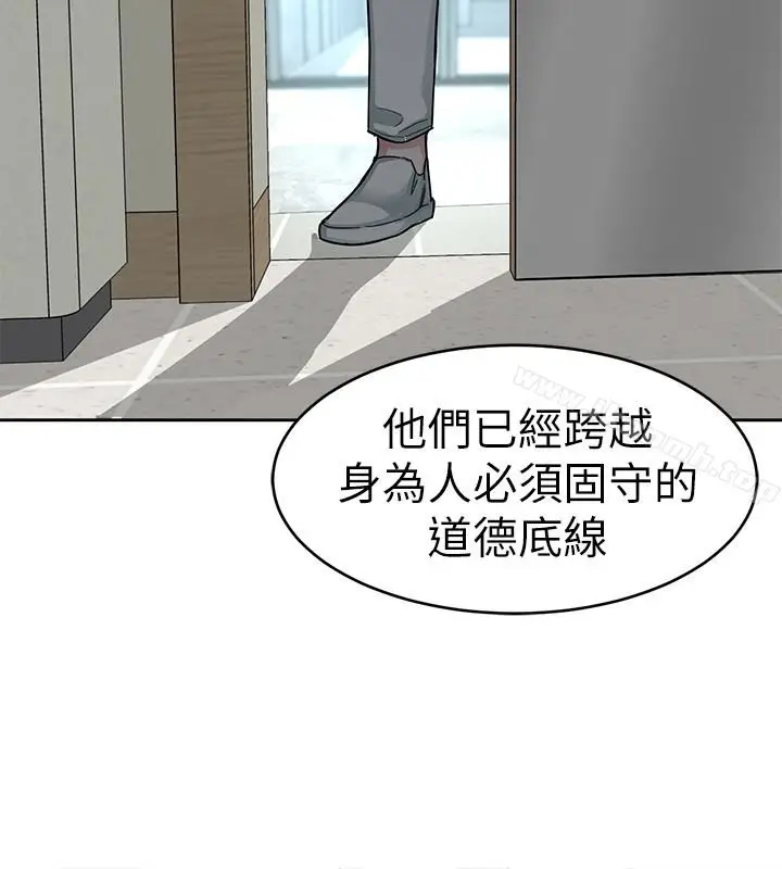 漫画《致命游戏》第30话第37张图