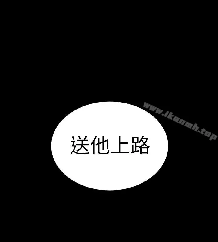 漫画《致命游戏》第30话第39张图