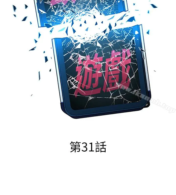 漫画《致命游戏》第31话第10张图