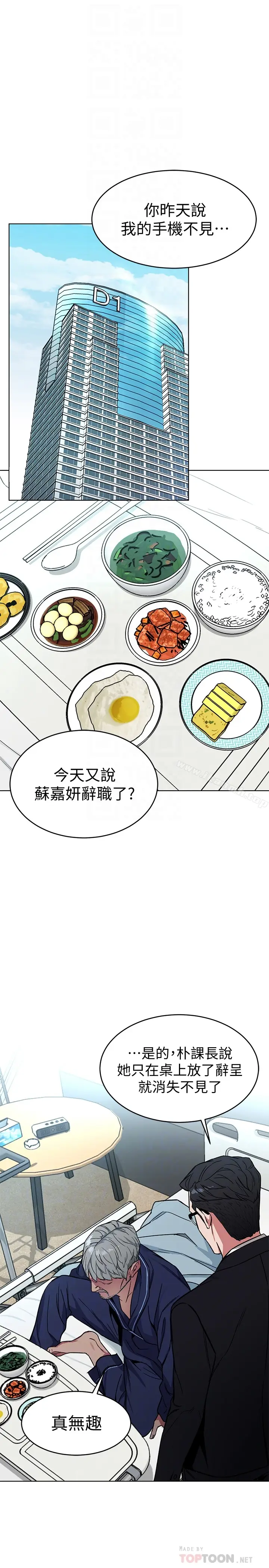 漫画《致命游戏》第31话第11张图