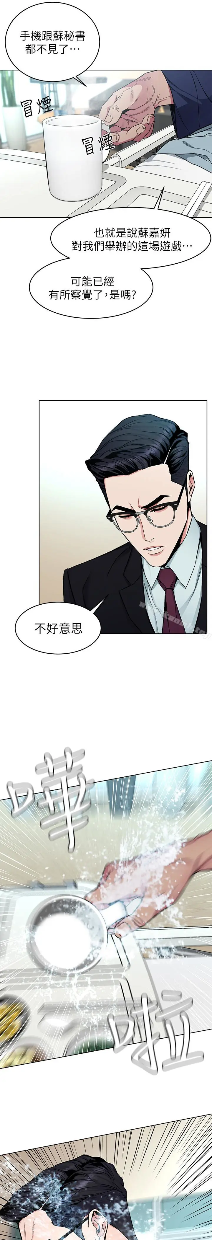 漫画《致命游戏》第31话第13张图