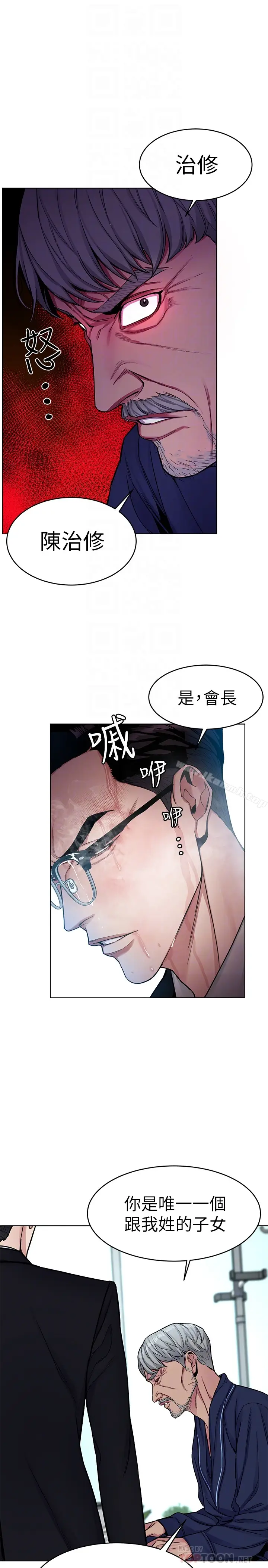 漫画《致命游戏》第31话第15张图