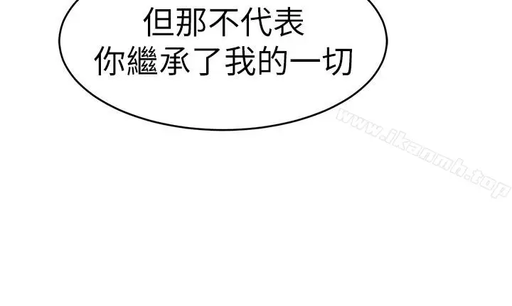 漫画《致命游戏》第31话第16张图