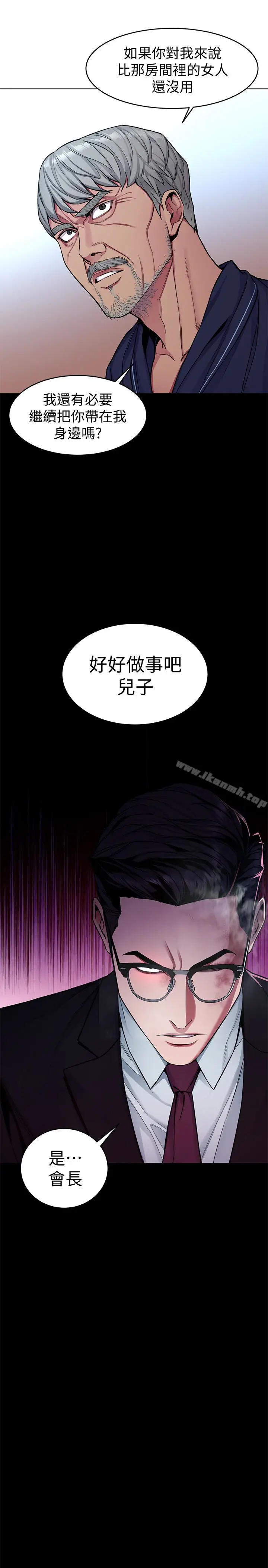 漫画《致命游戏》第31话第17张图