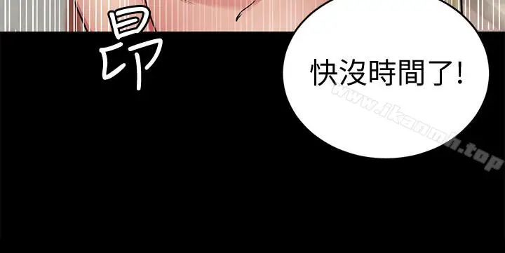 漫画《致命游戏》第31话第22张图