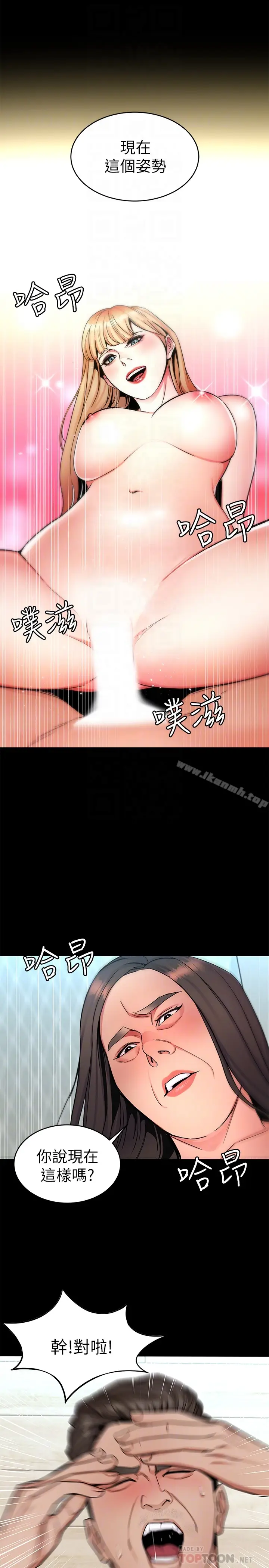漫画《致命游戏》第31话第25张图