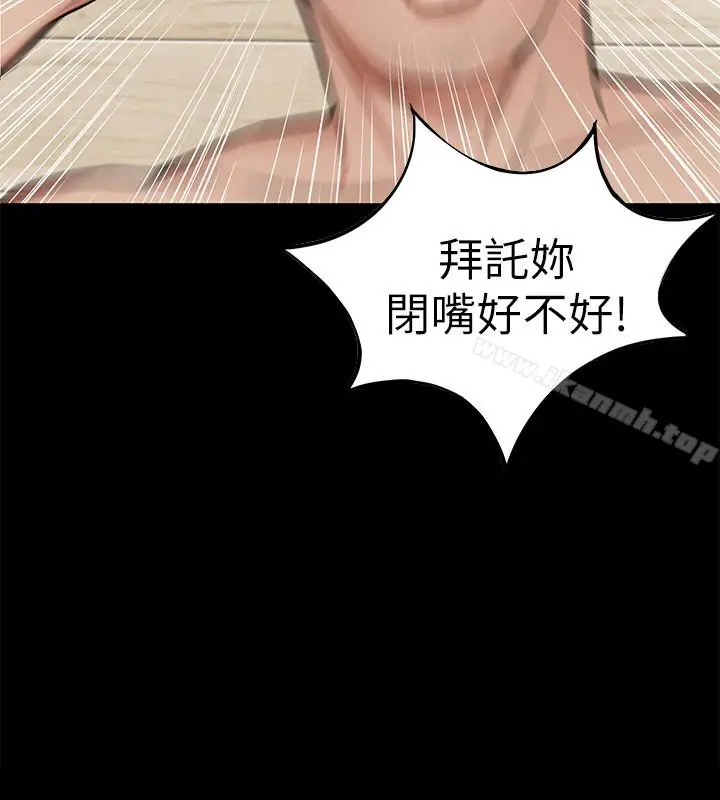 漫画《致命游戏》第31话第26张图