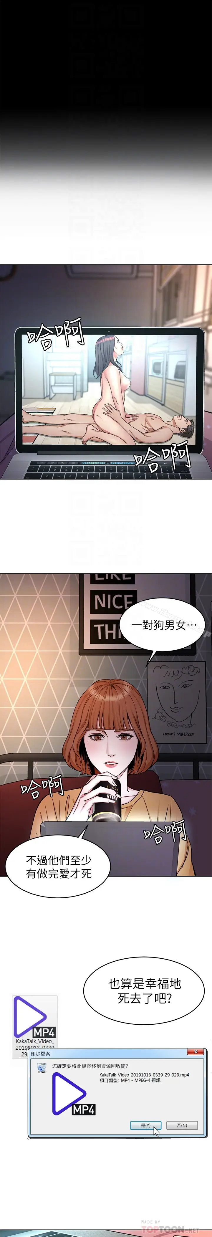 漫画《致命游戏》第31话第27张图