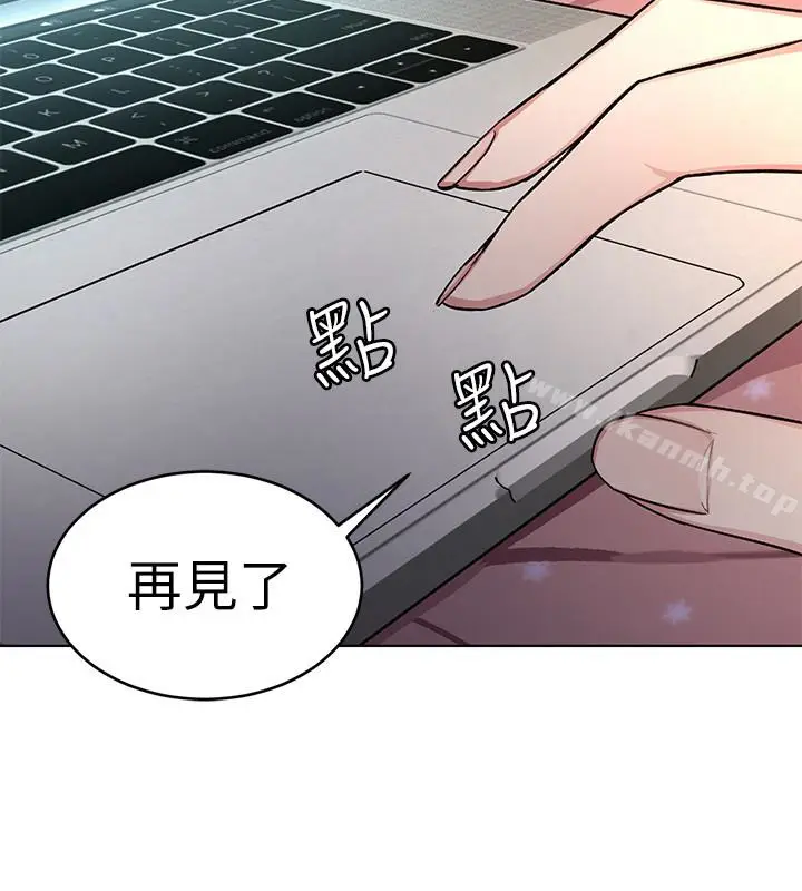漫画《致命游戏》第31话第28张图