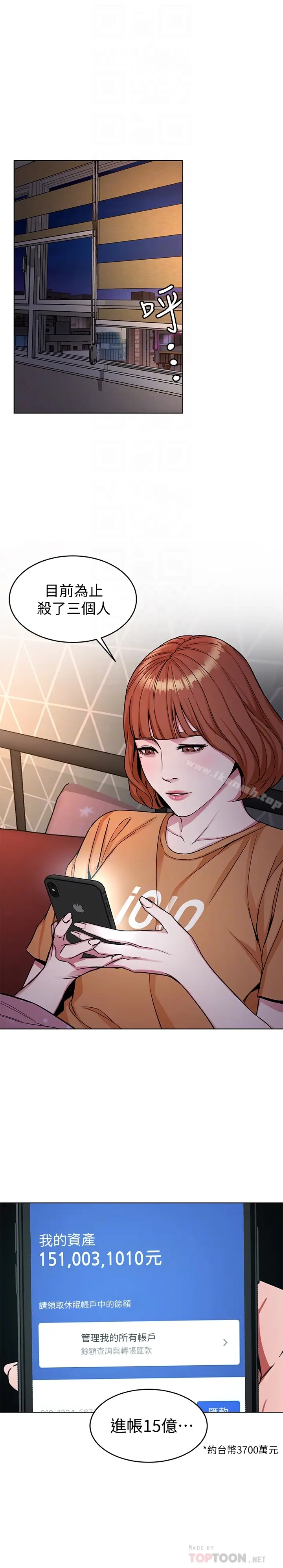漫画《致命游戏》第31话第29张图