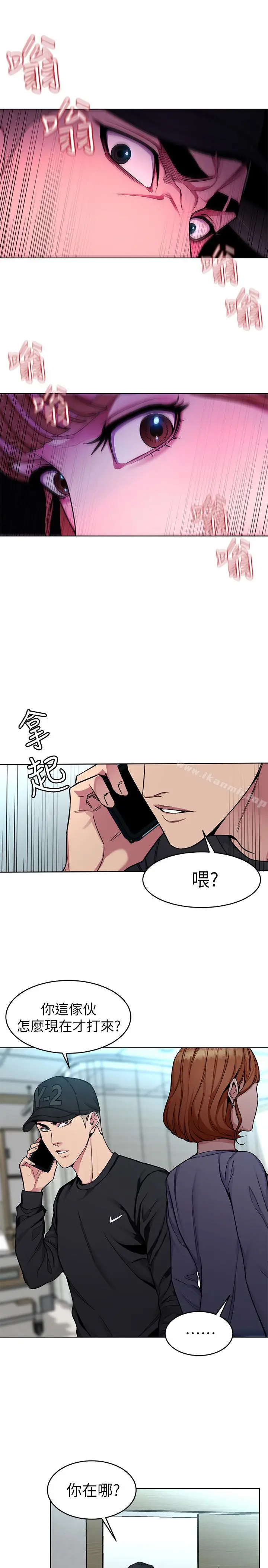 漫画《致命游戏》第31话第3张图