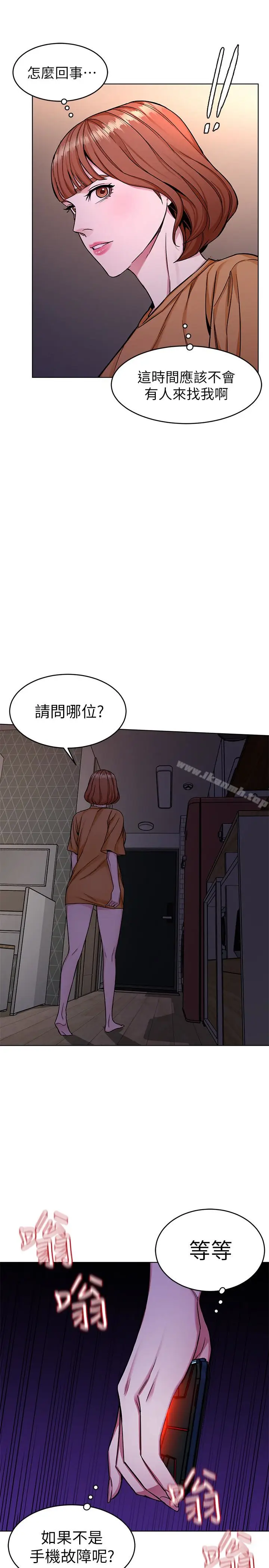 漫画《致命游戏》第31话第32张图