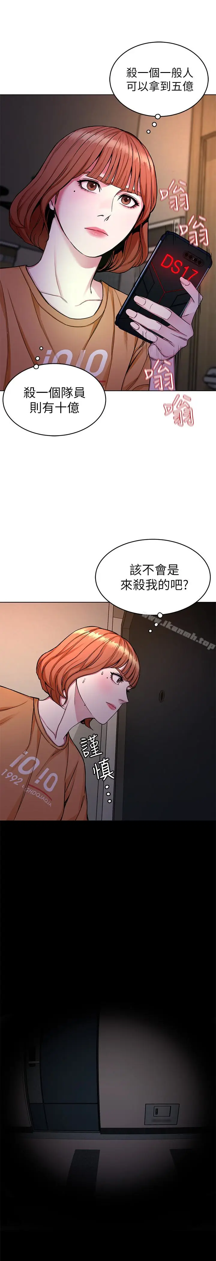 漫画《致命游戏》第31话第34张图