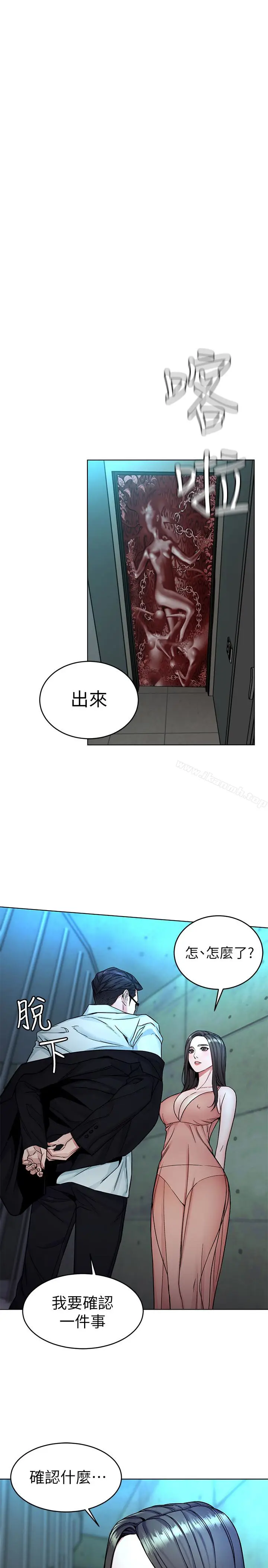漫画《致命游戏》第31话第38张图