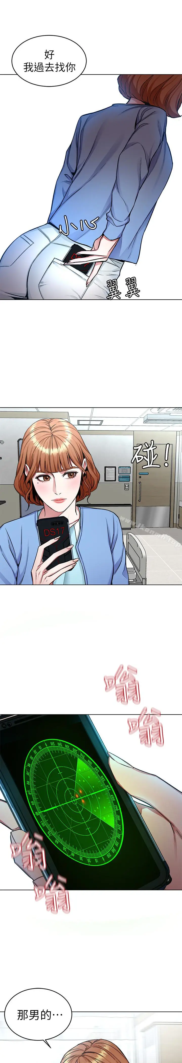 漫画《致命游戏》第31话第5张图