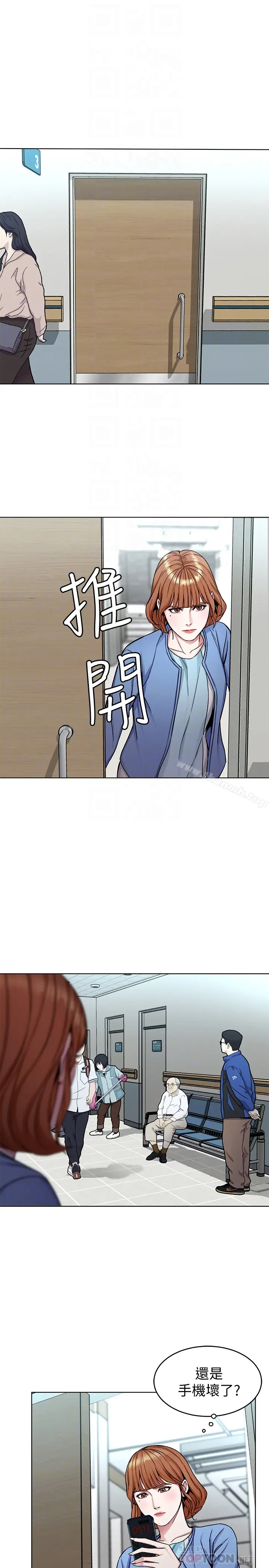漫画《致命游戏》第31话第7张图