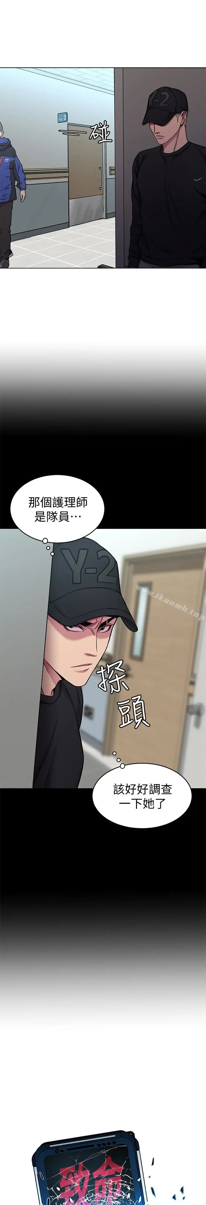 漫画《致命游戏》第31话第9张图