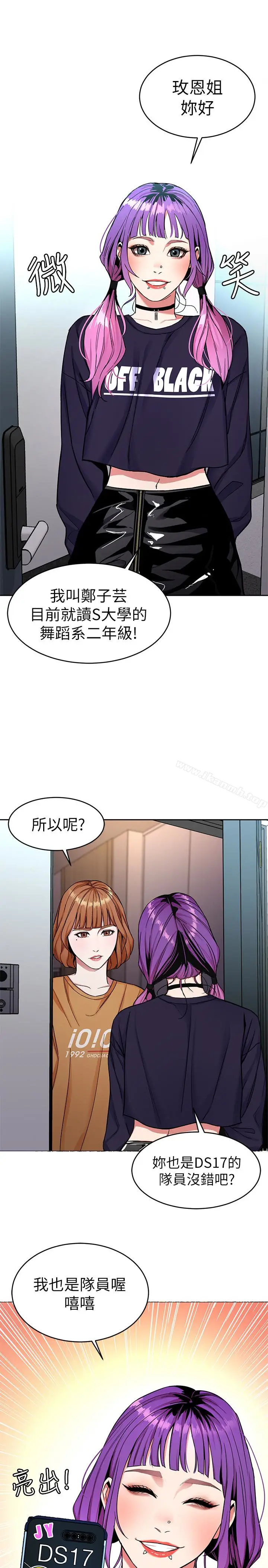 漫画《致命游戏》第32话第12张图
