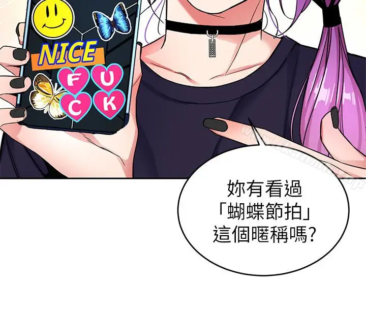 漫画《致命游戏》第32话第13张图