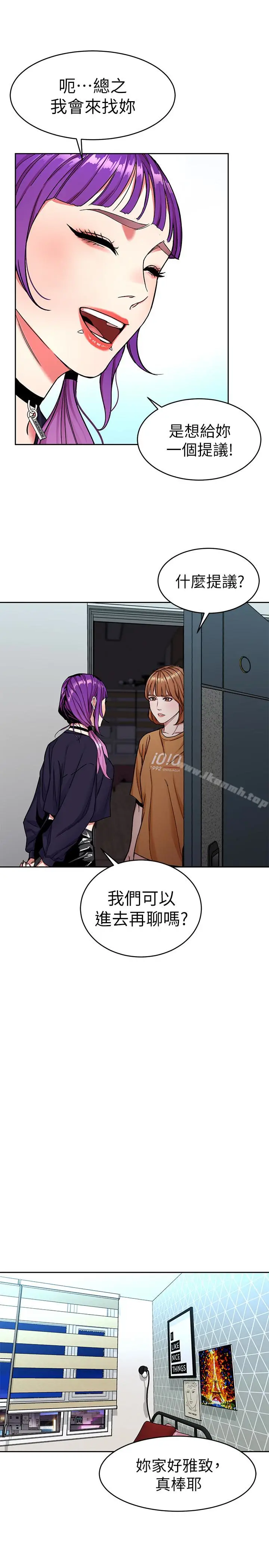 漫画《致命游戏》第32话第14张图