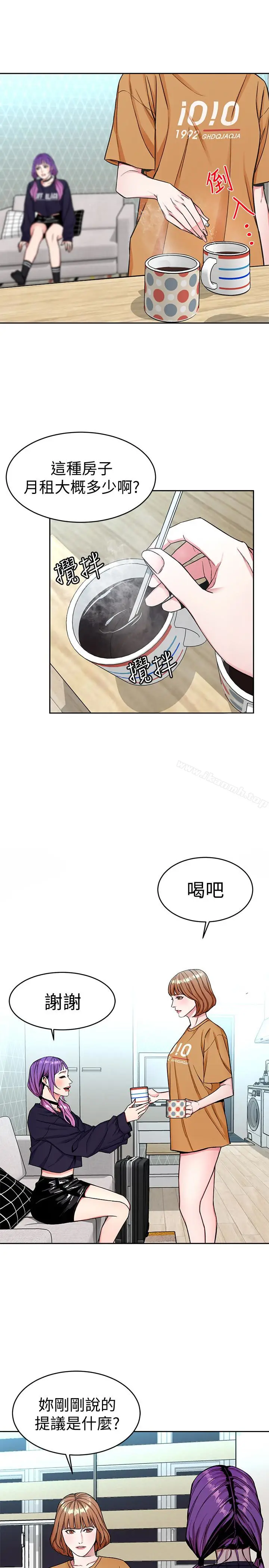 漫画《致命游戏》第32话第16张图