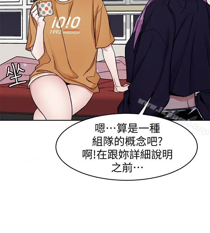漫画《致命游戏》第32话第17张图