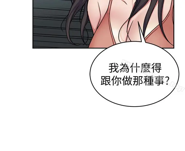 漫画《致命游戏》第32话第2张图