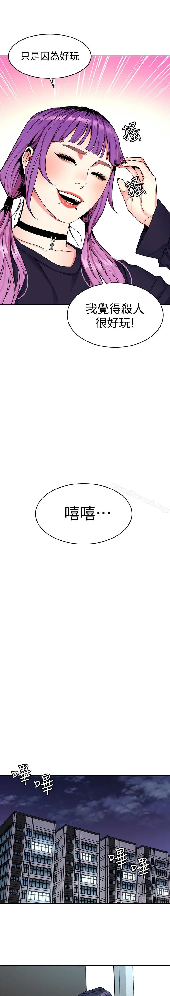漫画《致命游戏》第32话第22张图