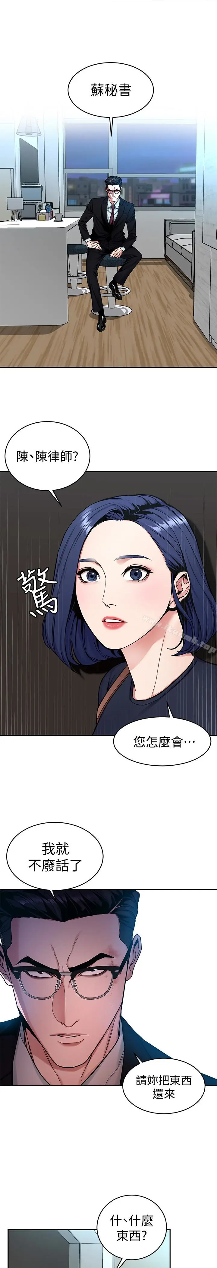 漫画《致命游戏》第32话第24张图