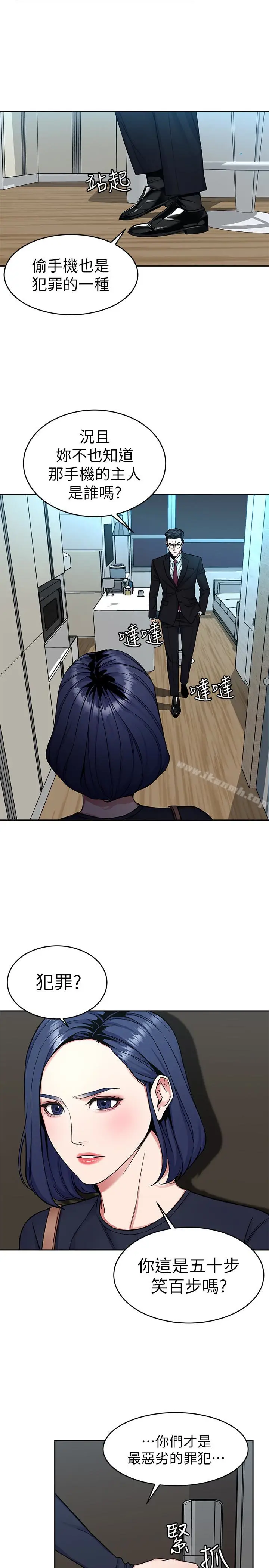 漫画《致命游戏》第32话第26张图