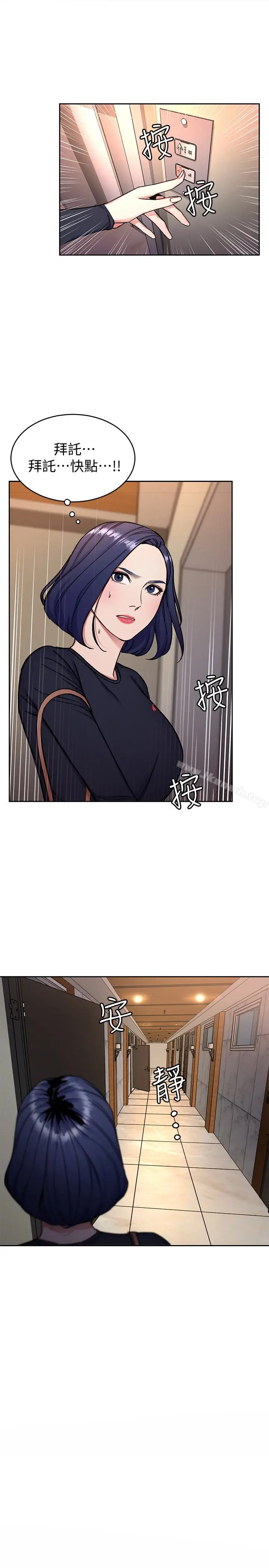 漫画《致命游戏》第32话第30张图
