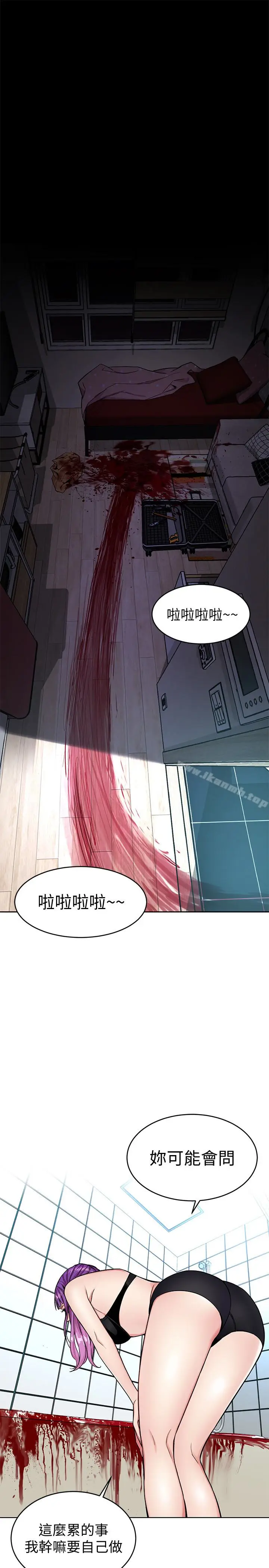 漫画《致命游戏》第32话第32张图