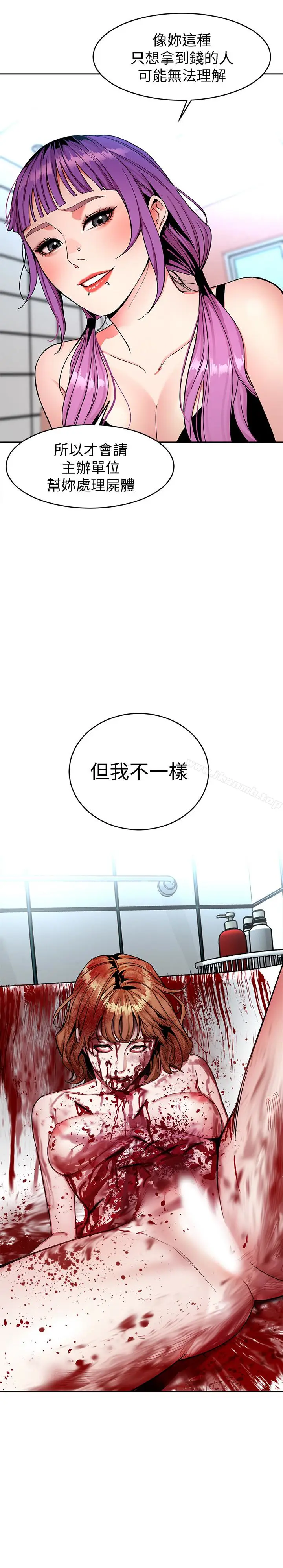 漫画《致命游戏》第32话第34张图