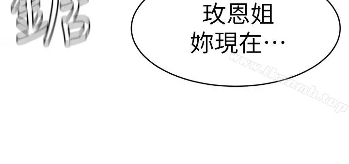 漫画《致命游戏》第32话第36张图