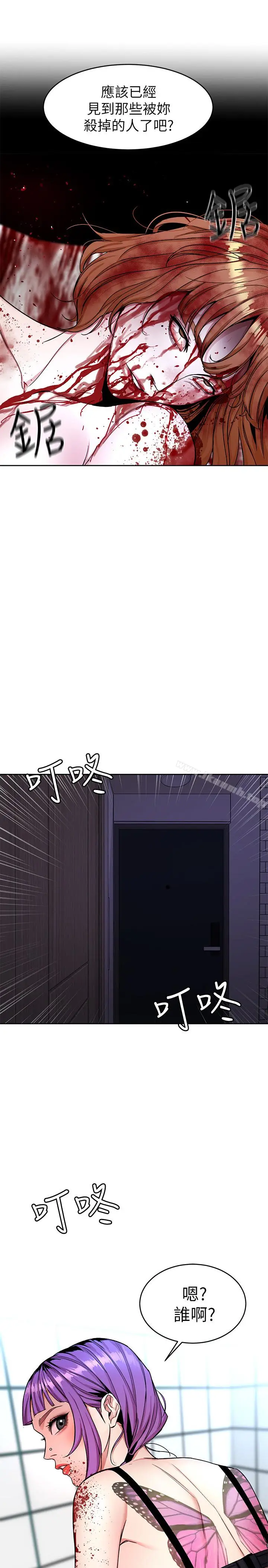 漫画《致命游戏》第32话第37张图